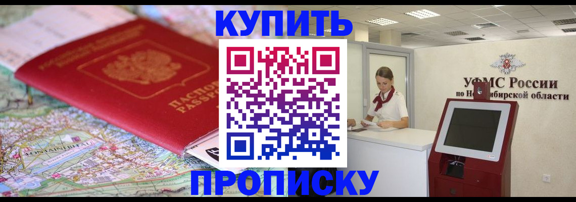 где прописаться в Дубне